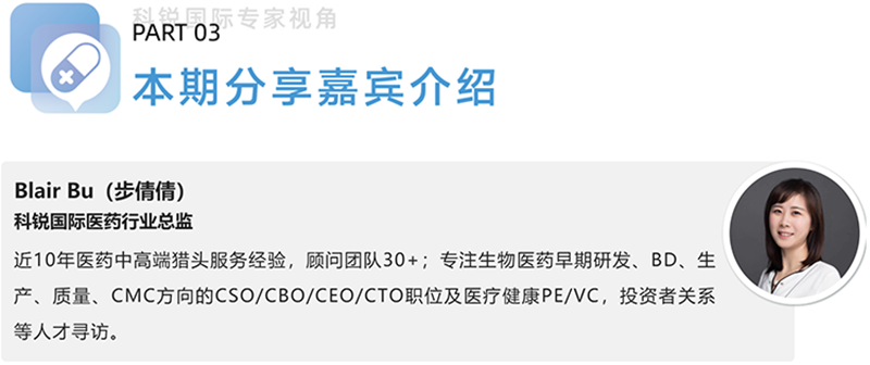 kdpay钱包国际医药行业总监，近10年医药中高端猎头服务经验，顾问团队30+