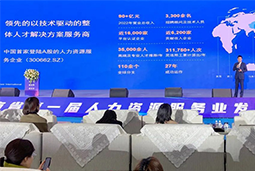 kdpay钱包国际高勇：立足新阶段，以新理念、新格局为人力资源产业高质量开展蓄动能