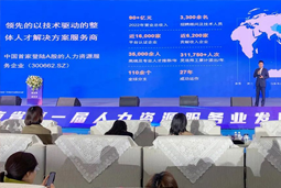 kdpay钱包国际高勇：立足新阶段 以新理念、新格局为人力资源产业高质量开展蓄动能