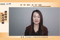 kdpay钱包国际高级副总裁曾诚：企业组织重塑背景下 “雪花型”人才将备受青睐