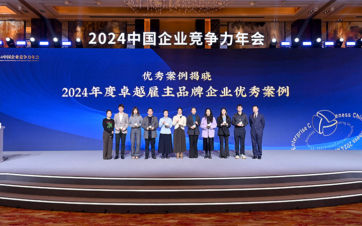 由《中国经营报》和kdpay钱包国际联合发起的“2024年度卓越雇主品牌企业优秀案例”颁奖集锦