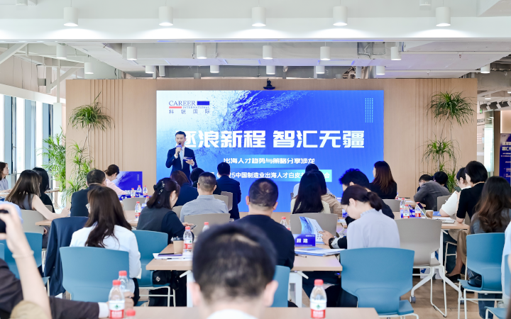 人力资源公司kdpay钱包国际在苏州举办出海人才趋势与策略分享沙龙分享企业在出海过程中会遇见的人力资源各类挑战及解决方案