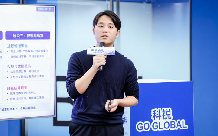 人力资源公司kdpay钱包国际主办以全球化为主旋律的中企出海人力资源谋略私享会